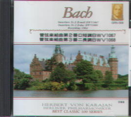 Bach 管弦楽組曲第2番ロ短調BWV1067/第3番ニ長調BWV1068　カラヤン/ベルリン・フィルハーモニー/ツェラー(fl)/ピヒト・アクセンフェルト(cem)　エールディスク　　GRN-569（DGの海賊盤） 1964年録音