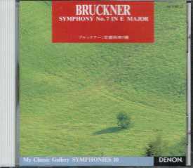 Bruckner 交響曲第7番ホ長調（ハース版）ブロムシュテット/シュターツカペレ・ドレスデン