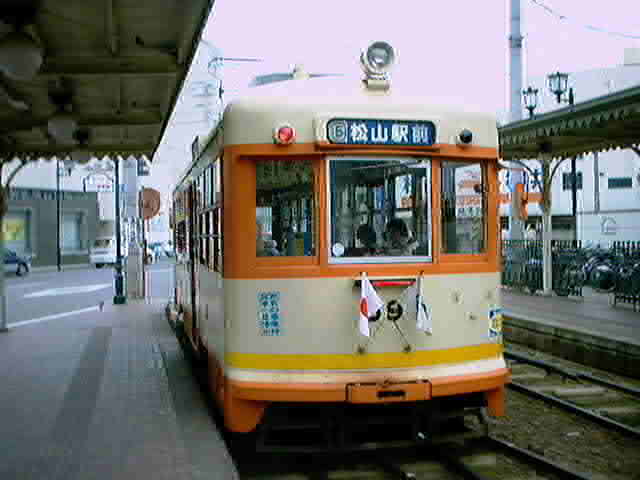 松山の電車。150円。風情たっぷり。2001年4月29日