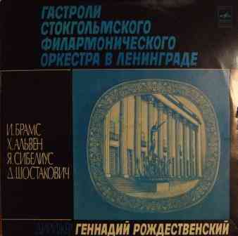 Melodiya C10-13297 LP