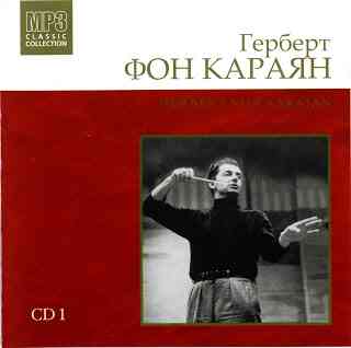 Herbert von Karajan - Records 1940s-1950s 2CDs (MP3 Collection) 