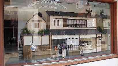 京都にて古民家を改装したお店