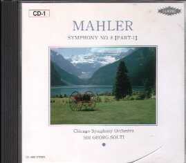 Mahler 交響曲第8番 変ホ長調〜ショルティ/シカゴ交響楽団